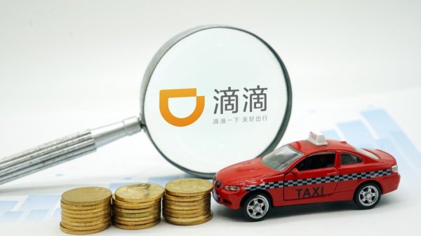 在线股市配资平台 滴滴一季度核心平台订单量同比增长13.4%  继续保持双位数增速