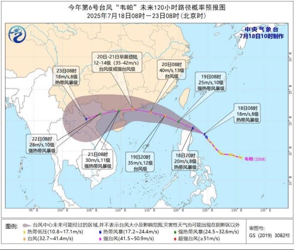 股票配资炒股 台风预警升级为黄色！“韦帕”逐渐加强，将影响华南地区